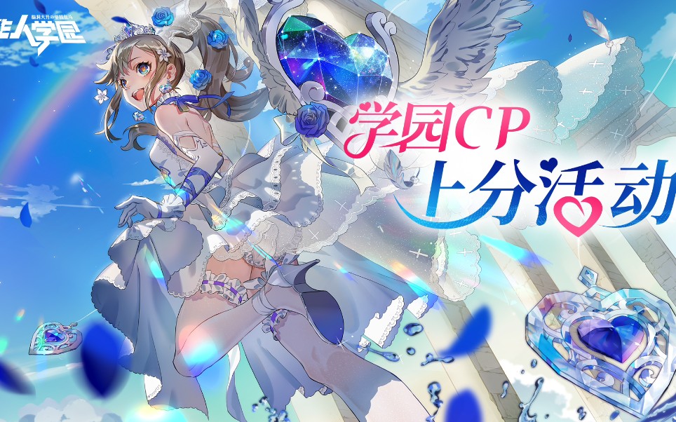 非人学院:阎罗小心我切了你哦.