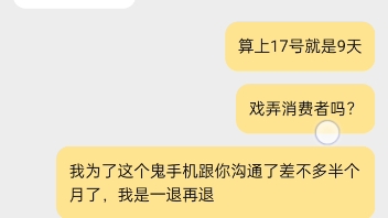 千万不要相信咸鱼验货宝,验货报告根本是假的,验货没问题到手不能用,而且不给退,修就是拖,各种踢皮球哔哩哔哩bilibili