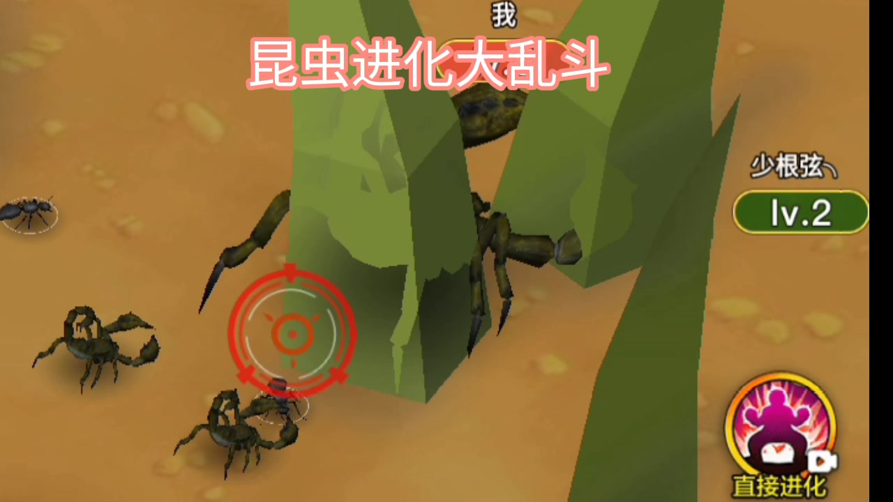 活动作品昆虫进化大乱斗