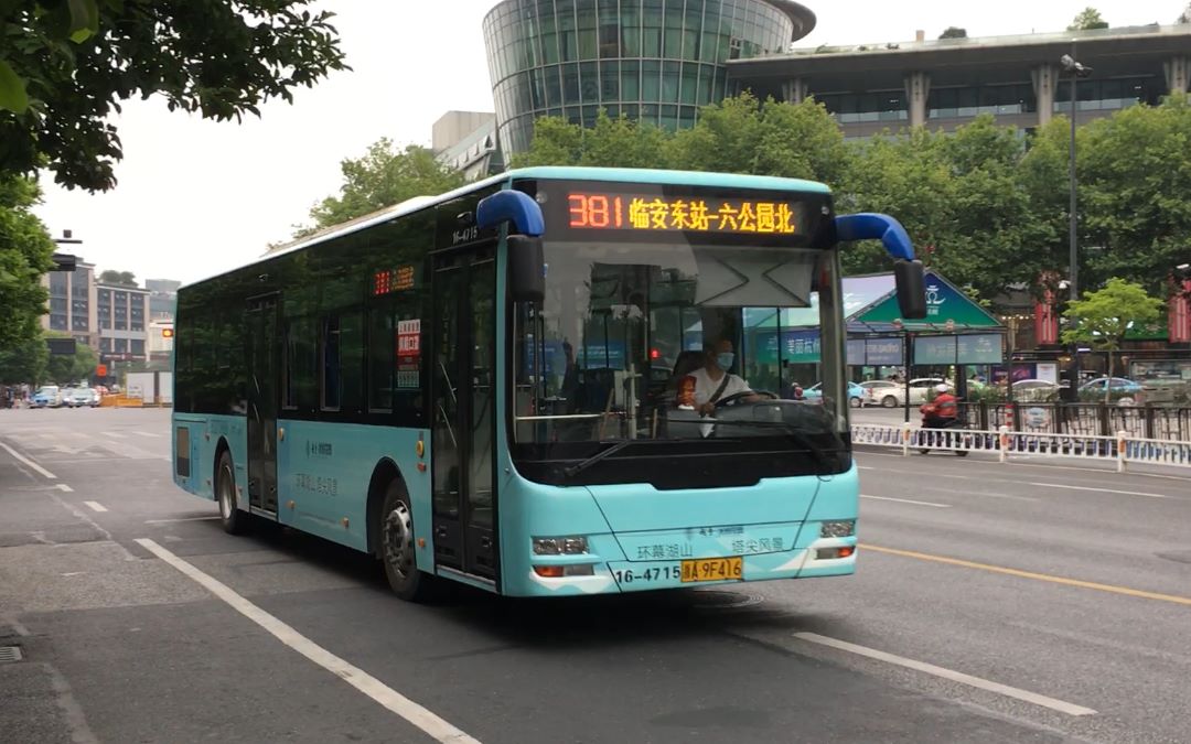 杭州公交临安公交xml6125j15c381路164715