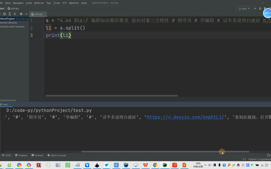 #python #数据提取 抖音视频分亨链接提纯 获取纯粹的url网址  抖音哔哩哔哩bilibili