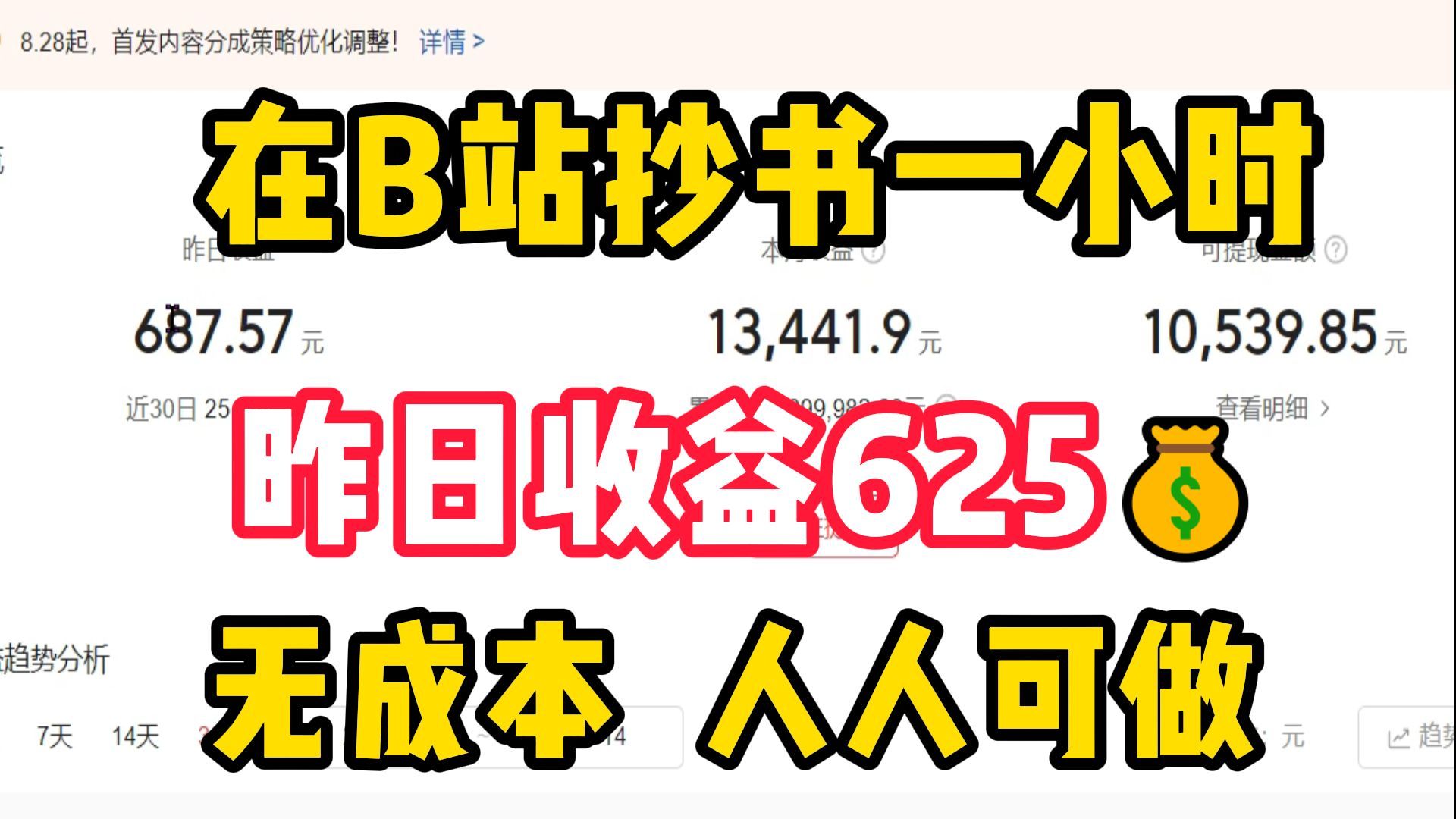 2026 搞钱 野路子,用手机 抄书也能 赚钱,一天收入600+适合 所有人的副 业,建议 收藏!