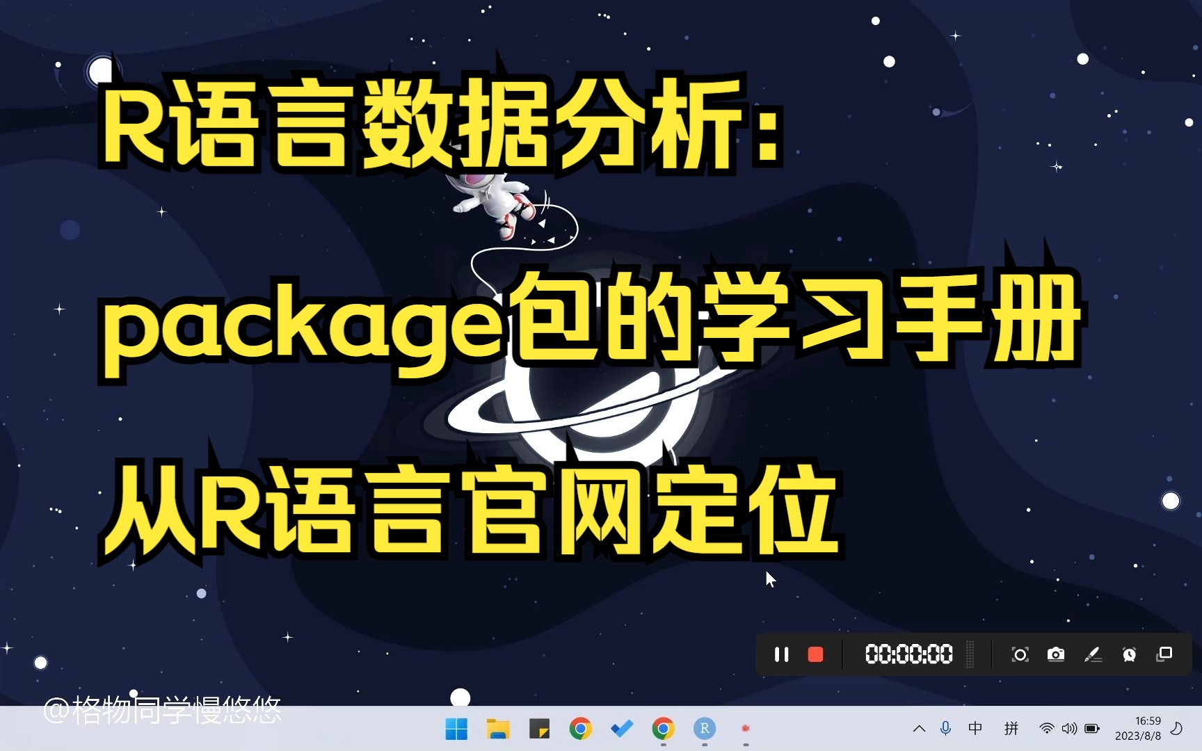 手把手教你R语言数据分析:新手如何查找package安装包的学习手册,从R语言官网到按名称、任务分类的包哔哩哔哩bilibili