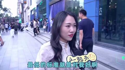 美女找男朋友最低标准是什么 男生们都听好了吗 哔哩哔哩 Bilibili