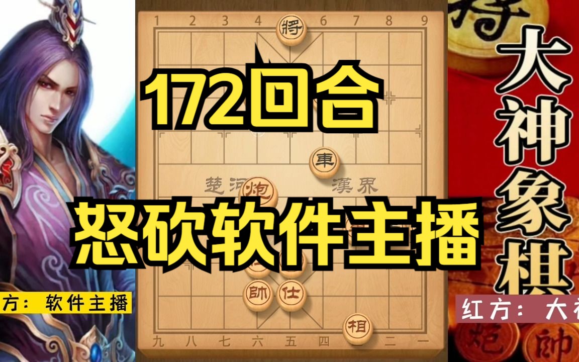 上海象棋赵俊大神图片