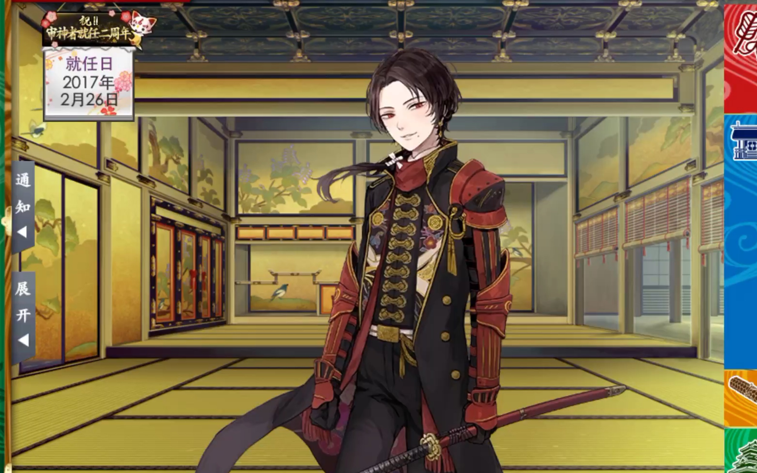 【刀剑乱舞】国服二周年纪念刀帐 二周年语音