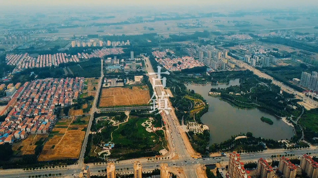 三百米下的扶沟县城!在外的老乡们,看看你的曾经的记忆在哪里?