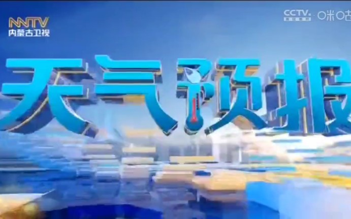新闻联播后的天气预报音乐(新闻联播后的天气预报音乐有哪些)