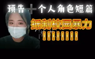 Descargar video: 时代少年团（reaction）哭泣的游戏，看的最压抑的一期视频，抵制校园暴力！