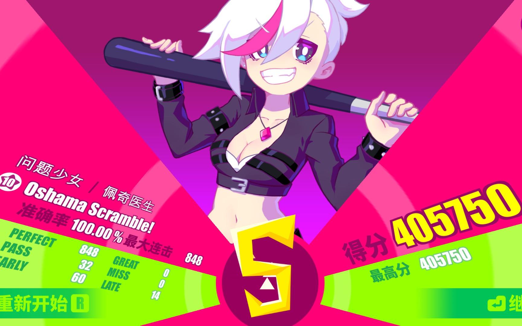 muse dash 喵斯快跑 oshama scramble! 大触lv.10 ap 金s