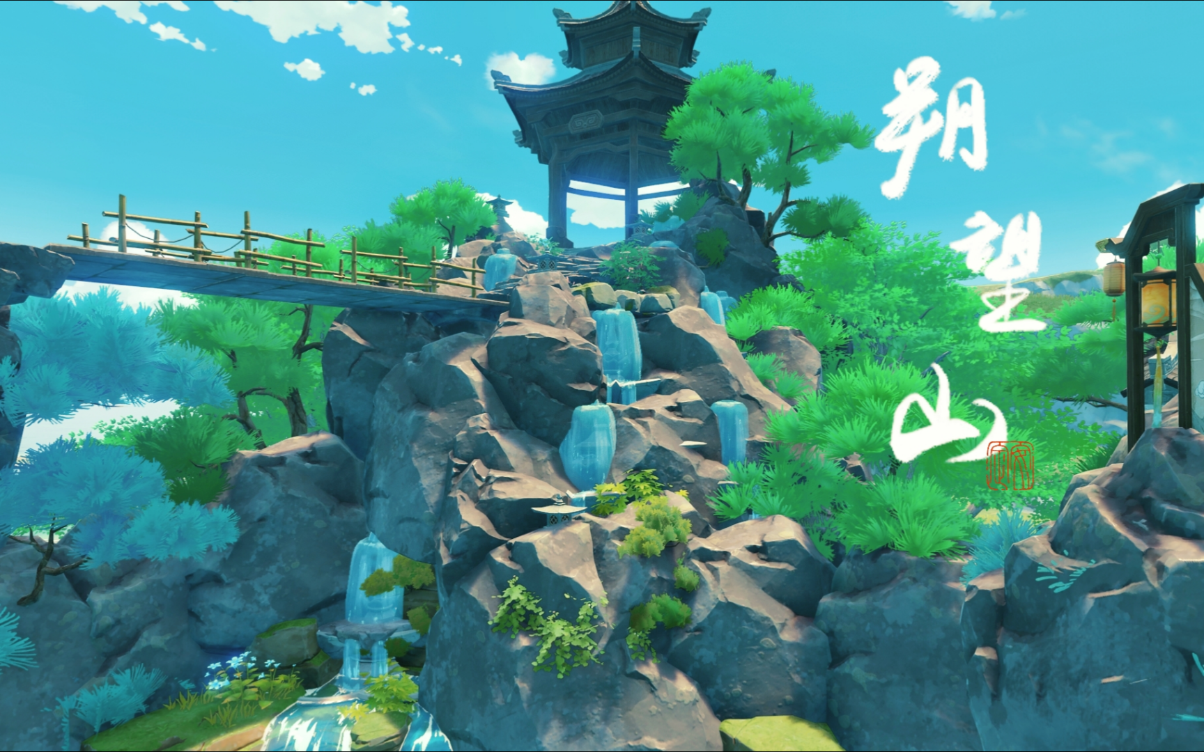 【原神 尘歌壶】朔望山:水寒江静,满目青山,载月明归.