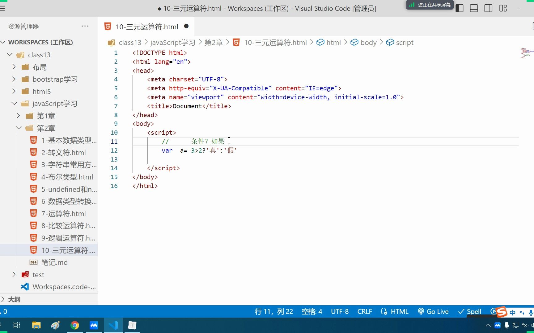 26javaScript三元运算符哔哩哔哩bilibili