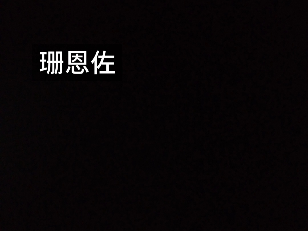 谁最善良❓