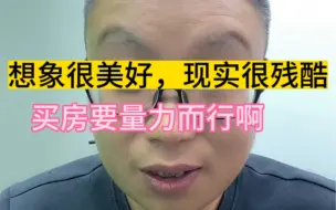 Descargar video: 少做跨越阶层的梦，否则兴隆湖的水就会成为你后悔的泪