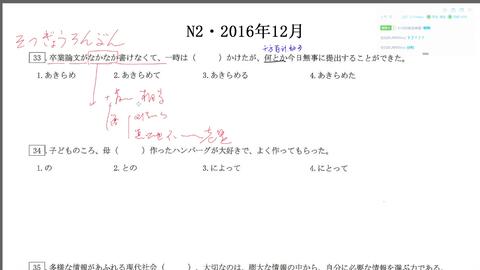 16年12月n2真题文法 哔哩哔哩
