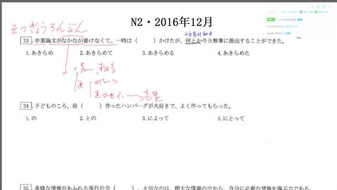 16年12月n2真题文法 哔哩哔哩