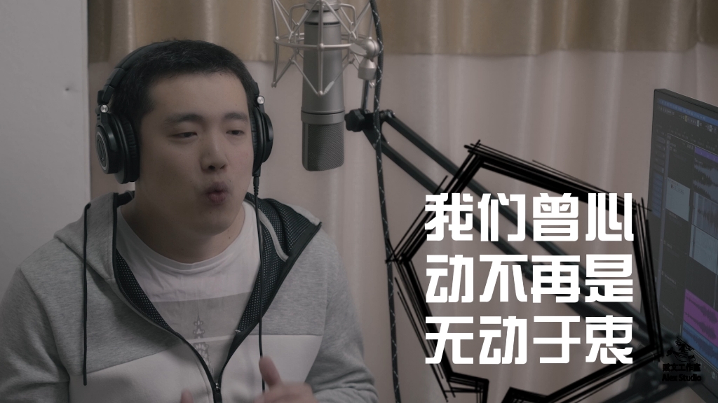 [图]梁静茹 无条件为你 cover by 赋文 试用Mrwho u87f话筒