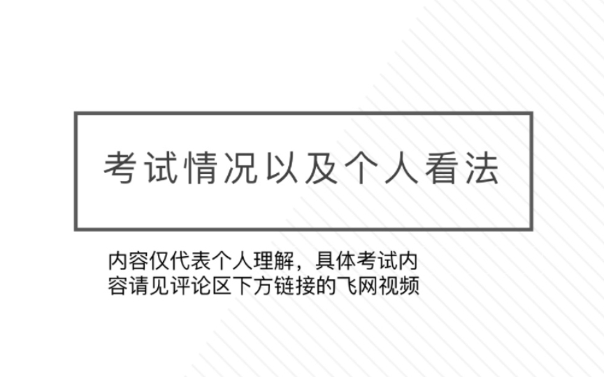 ATPL考试情况以及个人看法哔哩哔哩bilibili