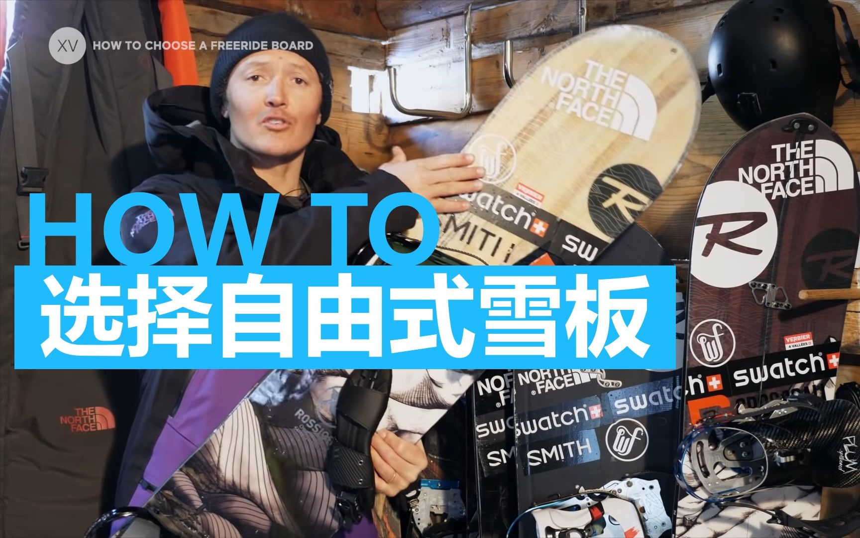 CHOOSE A FREERIDE SNOWBOARD 如何选择高山自由式滑雪板哔哩哔哩bilibili