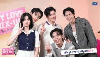 Download Video: 【生肉分享】240719 《My Love Mix-Up》剧组 Recap直播