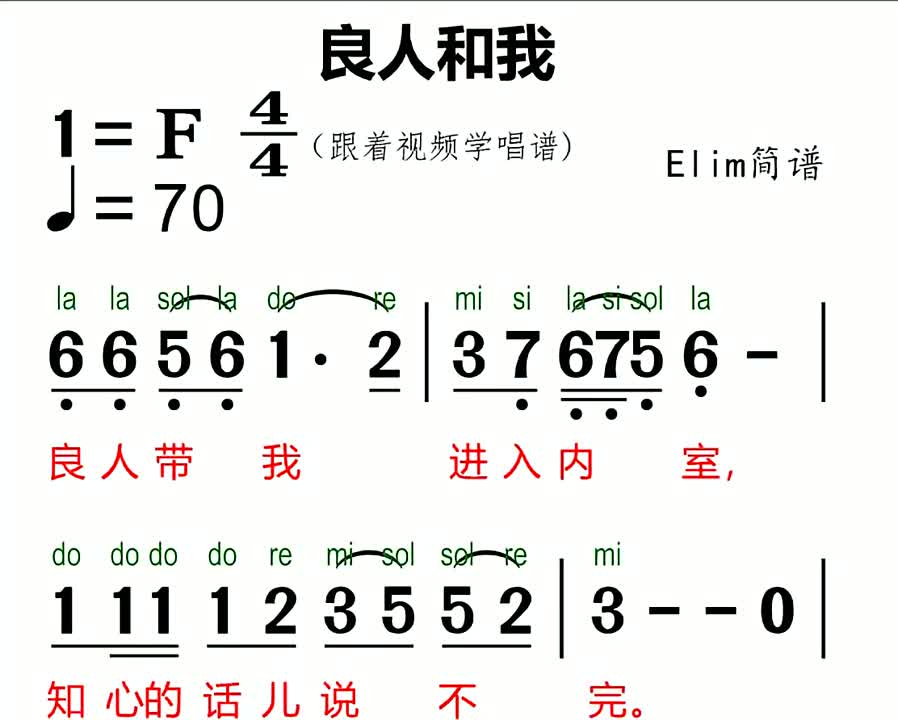 零基础学简谱简谱视唱简谱识谱教学动态曲谱简谱教学快来跟着视频哔哩哔哩bilibili