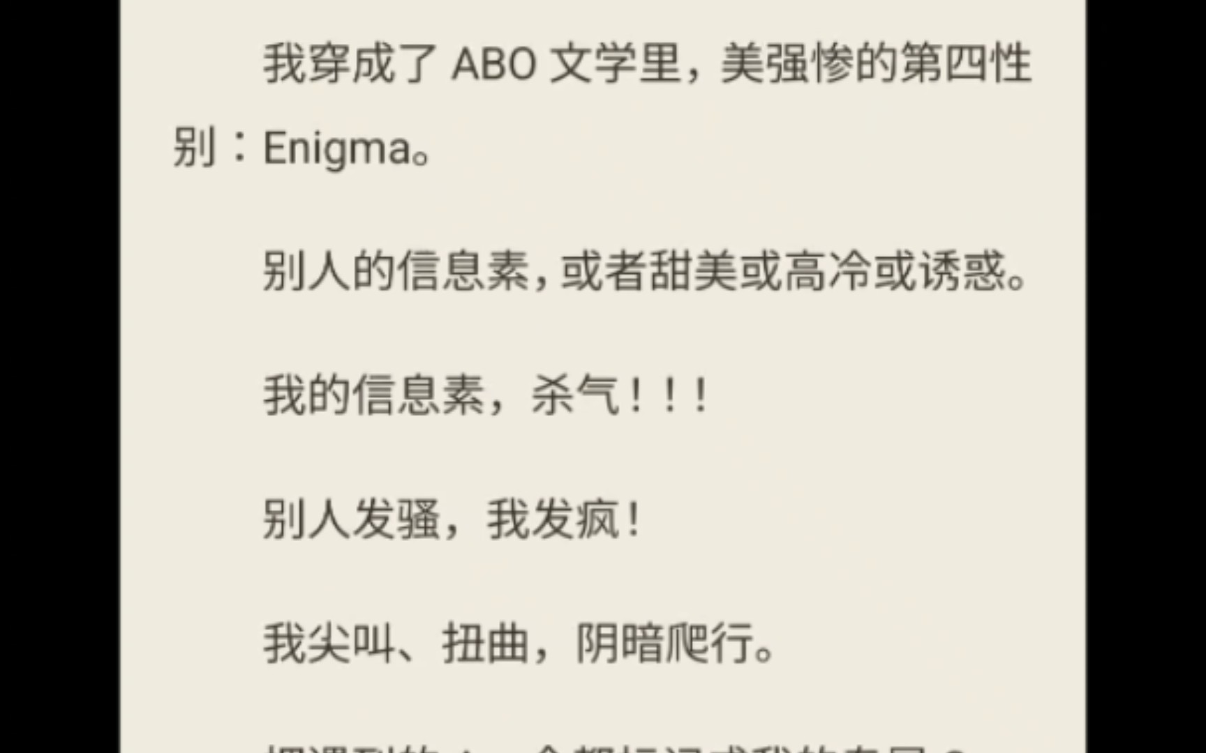 【发疯快穿③ABO里的E~】(癫/脑洞)短篇完结哔哩哔哩bilibili