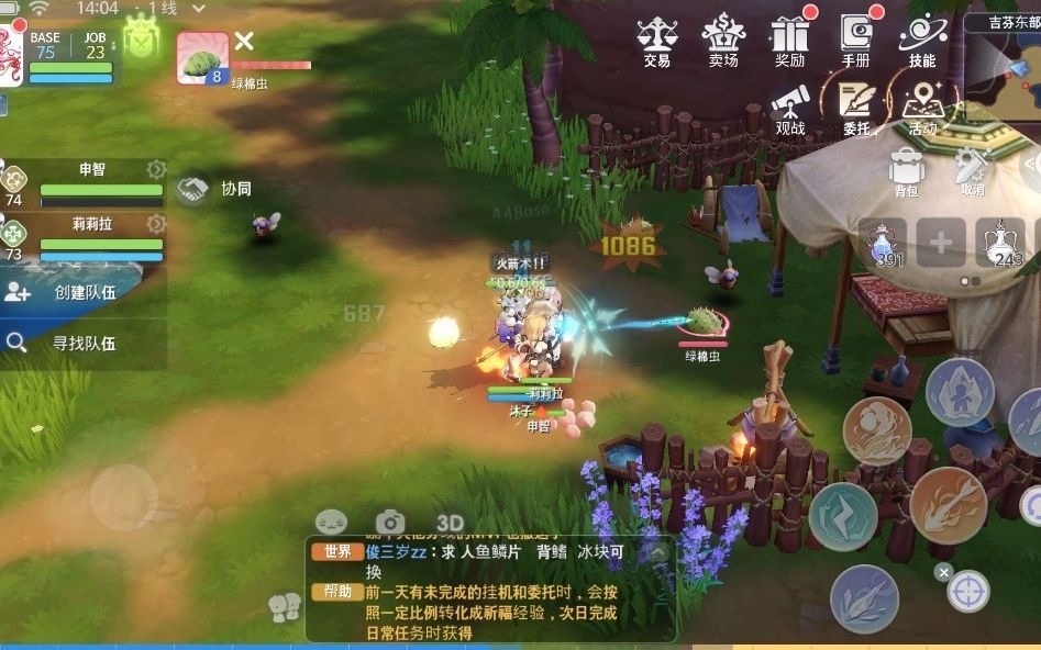 roro仙境传说手游爱如初见来袭千人在线开启内测嗷【ro小站吧.