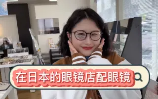 眼镜市场 哔哩哔哩 Bilibili 眼镜市场 哔哩哔哩 Bilibili