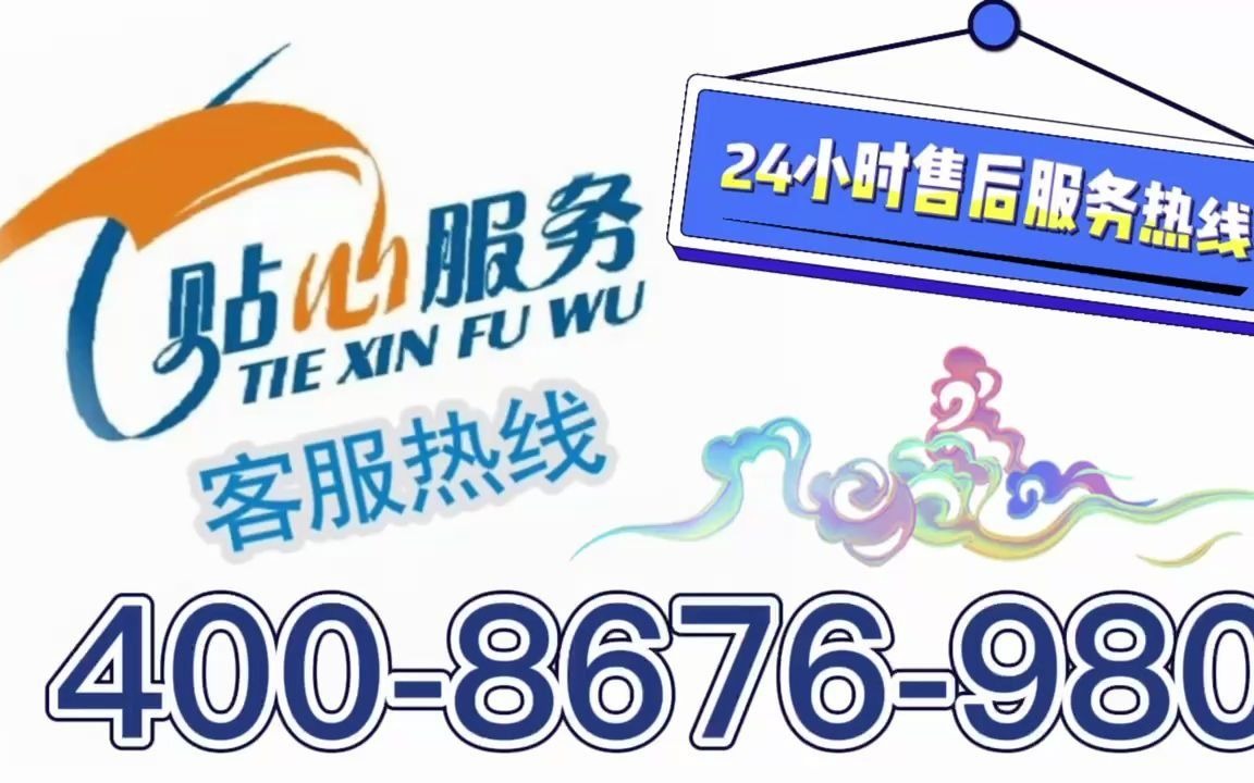 大宇壁挂炉服务热线售后客服电话/全国统一免费服务热线号码2023今日
