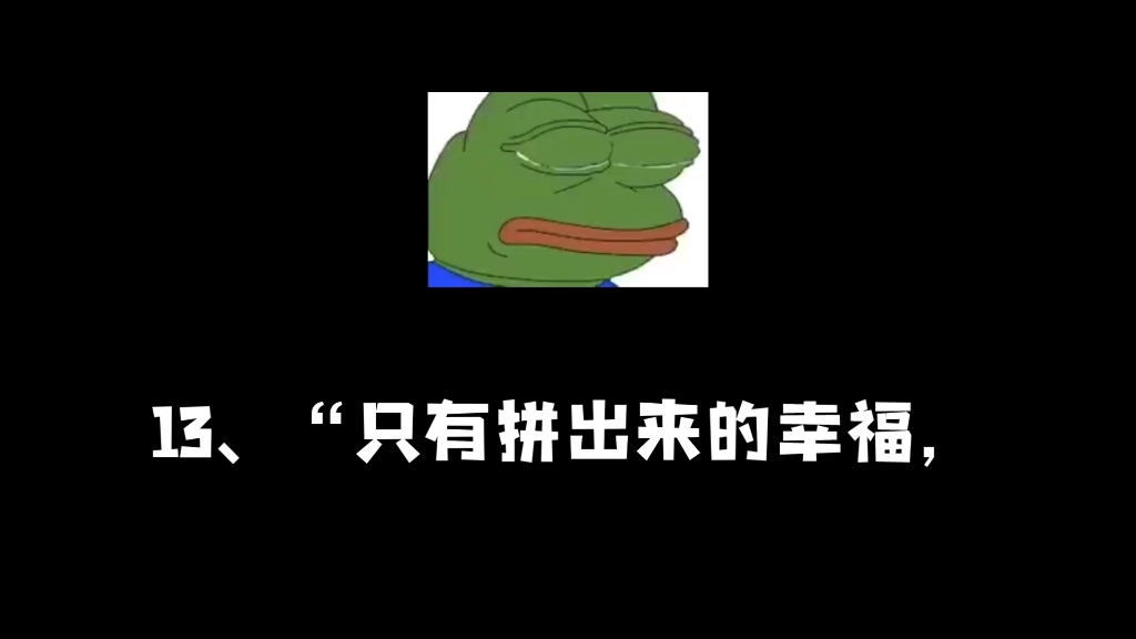 人民日报每日金句|申论写作|只有拼出来的幸福,没有等出来的辉煌哔哩哔哩bilibili