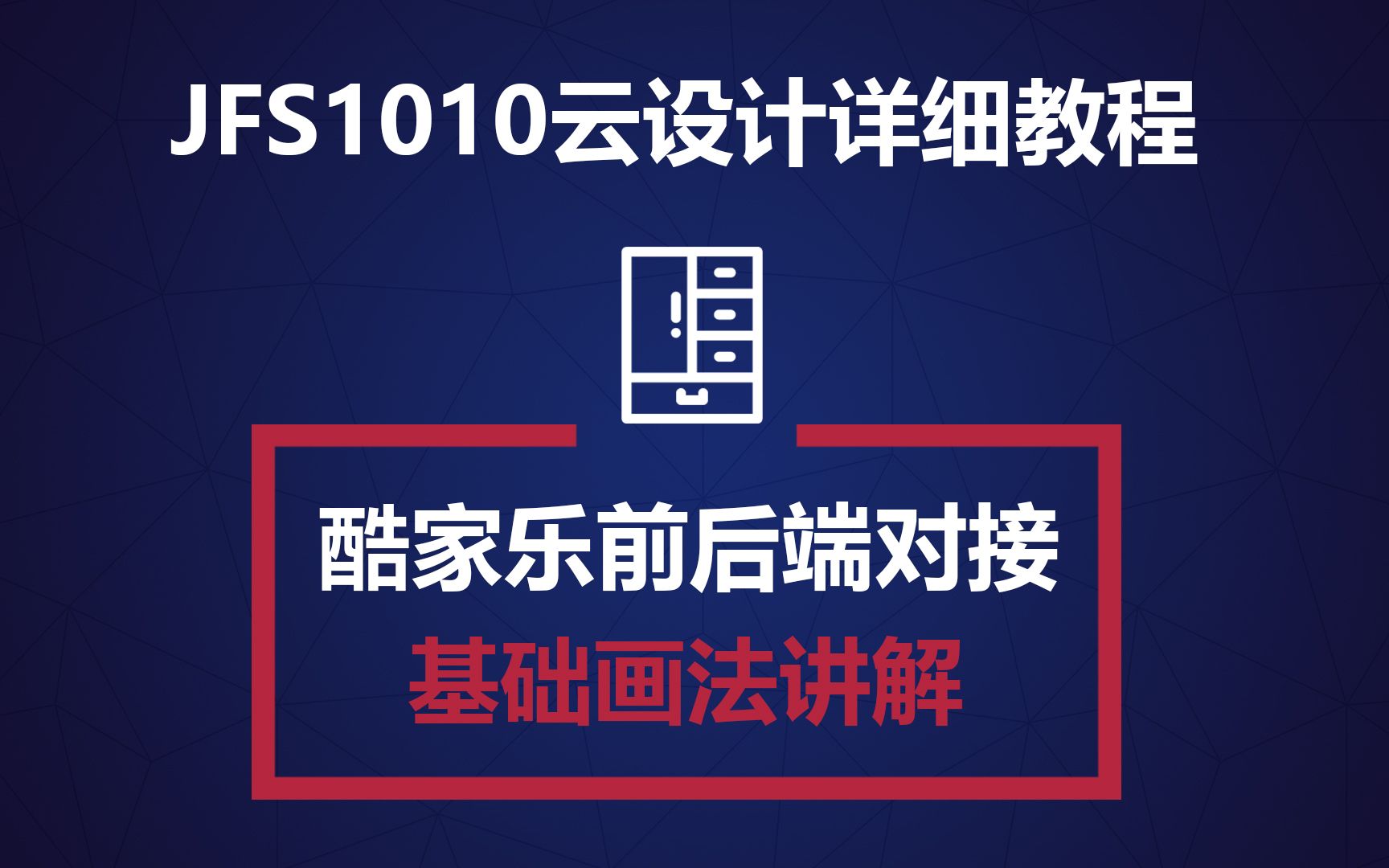 【1010云设计详细讲解】基础画法介绍哔哩哔哩bilibili