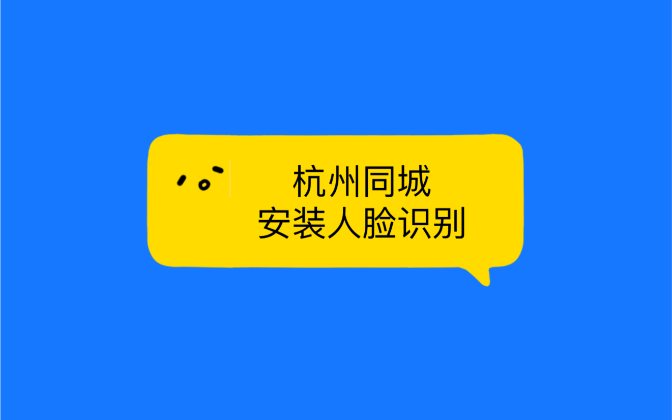 指纹锁,支持指纹、密码、刷卡、钥匙跟手机远程解锁哔哩哔哩bilibili