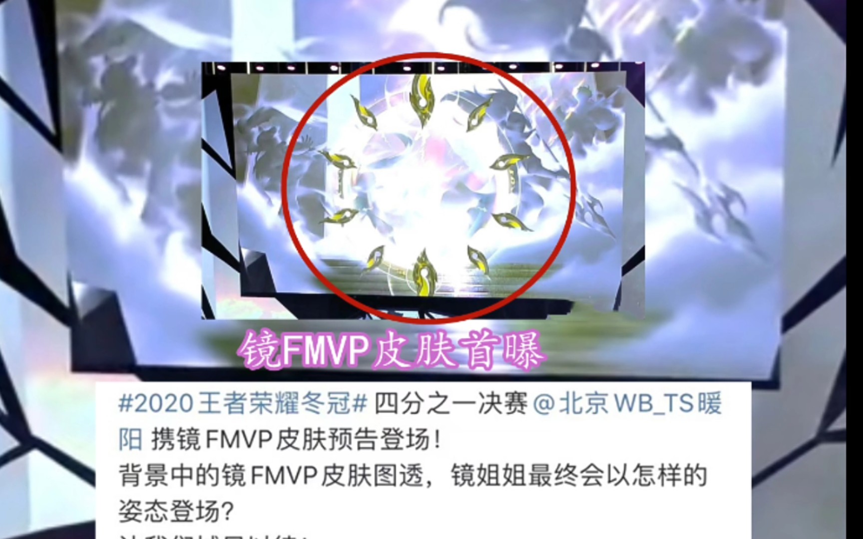 【风魂】镜FMVP皮肤特效图流出,金色特效太酷了哔哩哔哩bilibili