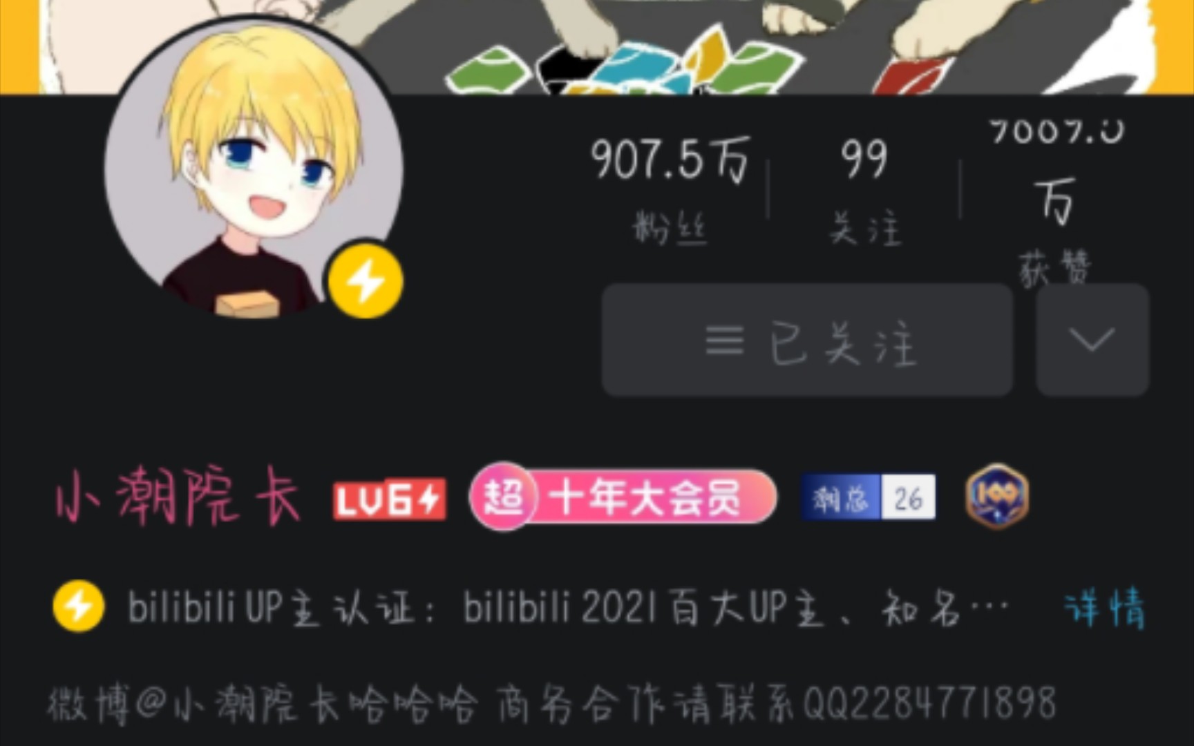 〔小潮院长〕2022年视频合集哔哩哔哩bilibili