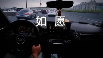 Скачать видео: 沉浸式开车｜音乐电台｜如愿