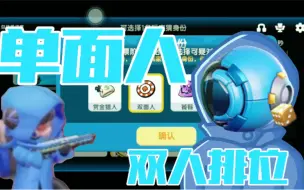 Download Video: [#太空杀 ·亿群大力·半李狗蛋风]相信我这是一期正常的教学视频