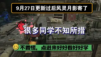 Video herunterladen: 【星际战士2】此次更新了28个g，风灵月影直接g了，替换小蓝熊直接踢下线，我来教你如何解决！