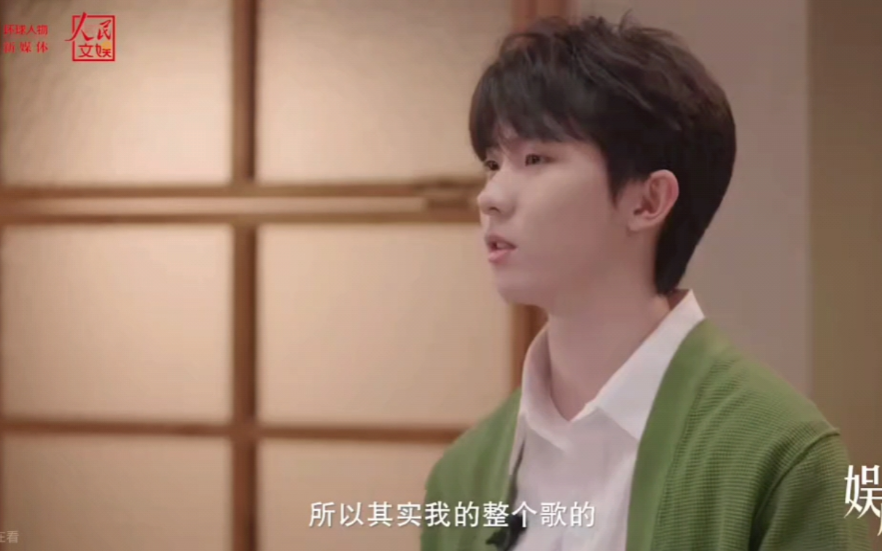 [马嘉祺reaction]人民文娱采访