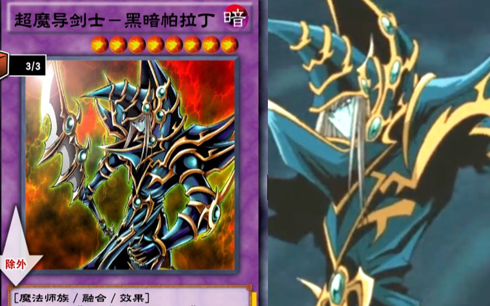 活动作品游戏王决斗链接国服黑暗帕拉丁融合卡组
