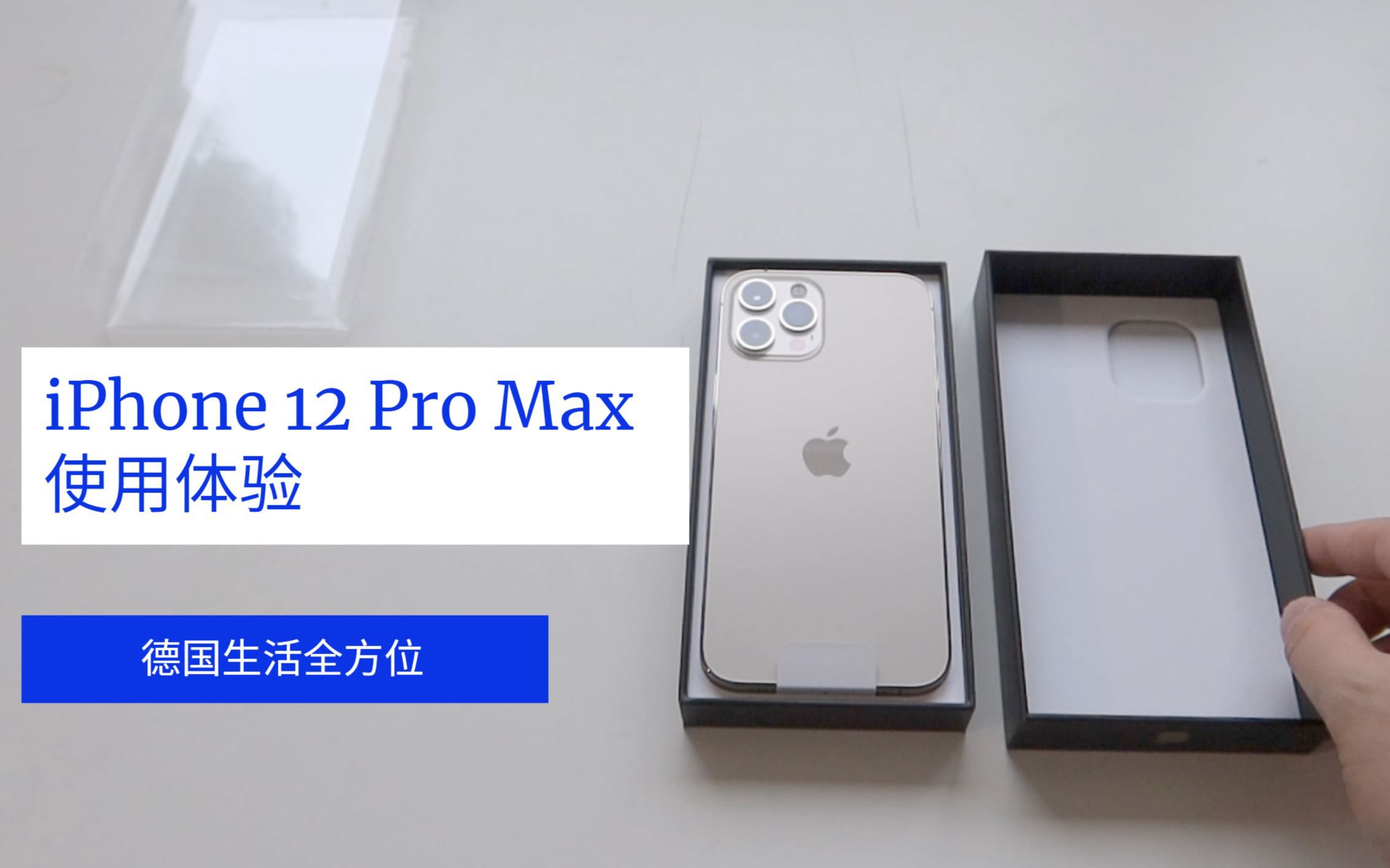 德国生活全方位| iPhone 12 pro max使用体验哔哩哔哩bilibili