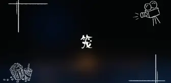 Descargar video: 我在海底看见了星空，也看见了你...的决然