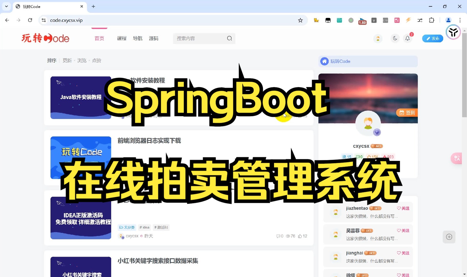 SpringBoot在线拍卖管理系统哔哩哔哩bilibili