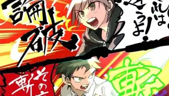 响宝宝改二甲游戏实况 弹丸论破 希望学院与绝望高中生 第四章 哔哩哔哩 Bilibili 响宝宝改二甲游戏实况 弹丸论破 希望学院与绝望高中生 第四章 哔哩哔哩 Bilibili