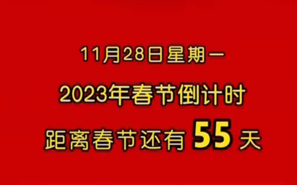 距离春节还有55天,广州恢复了正常生活,没工作没收入,想回家了哔哩哔哩bilibili