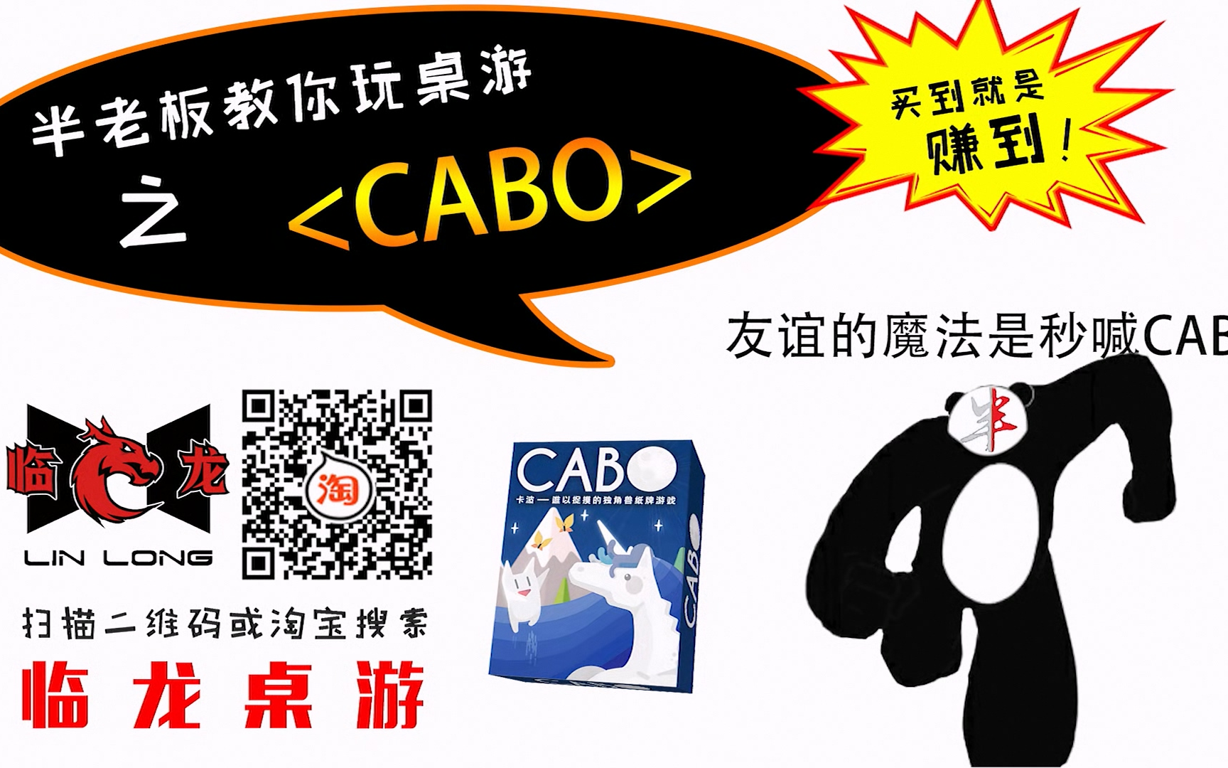 【临龙桌游】CABO 卡波 桌游教学+试玩哔哩哔哩bilibili试玩