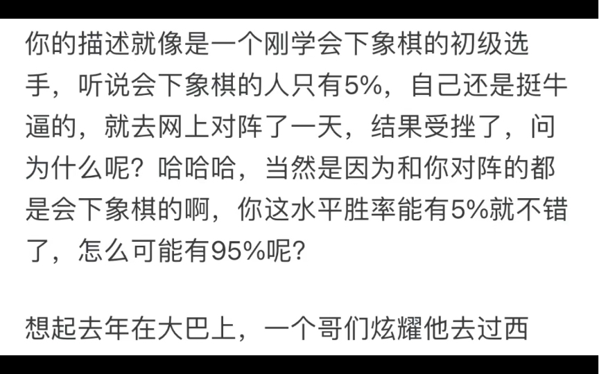 为什么本科学历就已经超越了 95% 的国人,本科生还活的那么难?哔哩哔哩bilibili