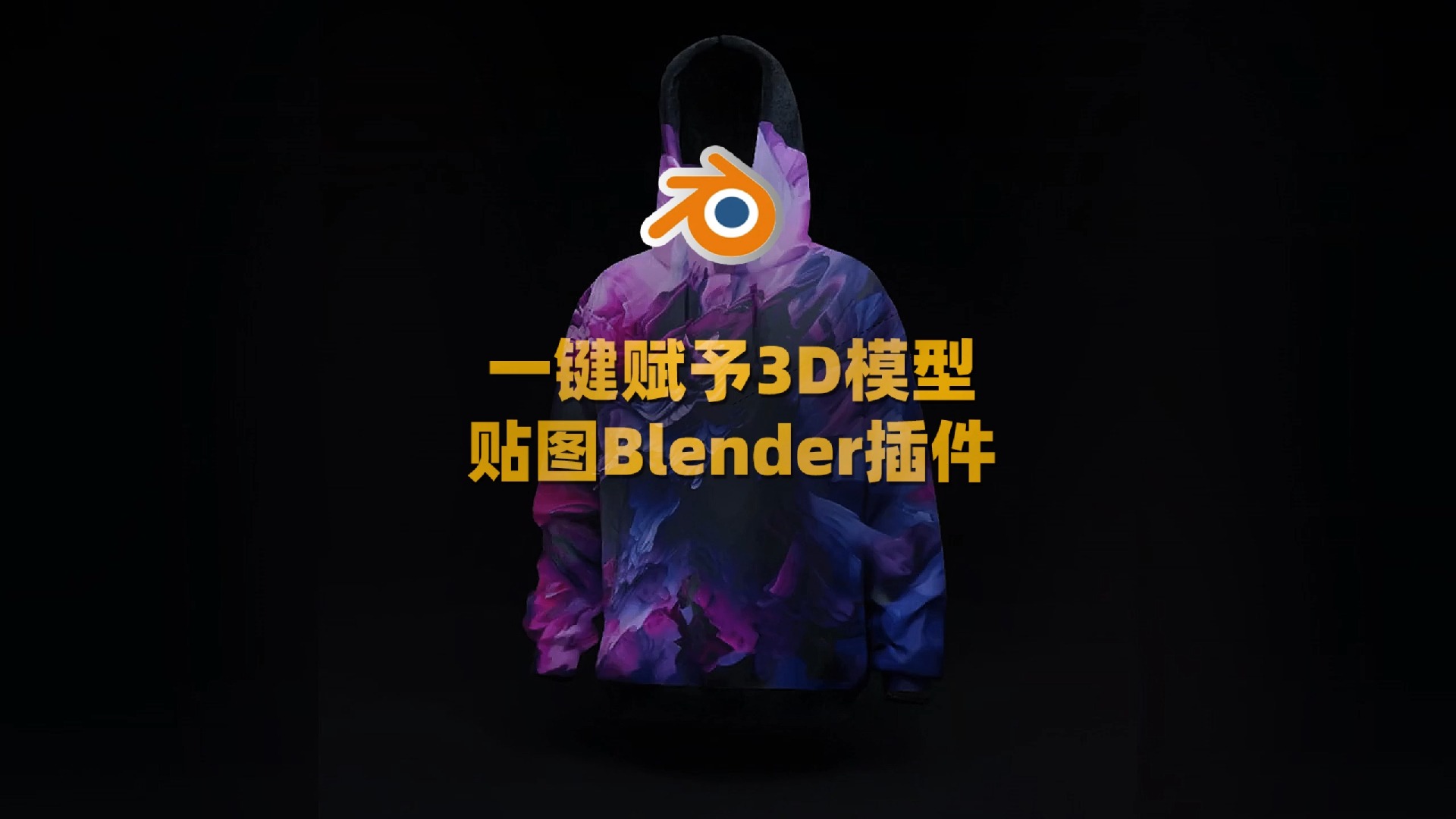 贴图印章工具Blender插件:Stamp It! v1.0.0哔哩哔哩bilibili