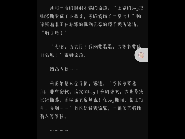 AoTu:反转世界 第零集哔哩哔哩bilibili