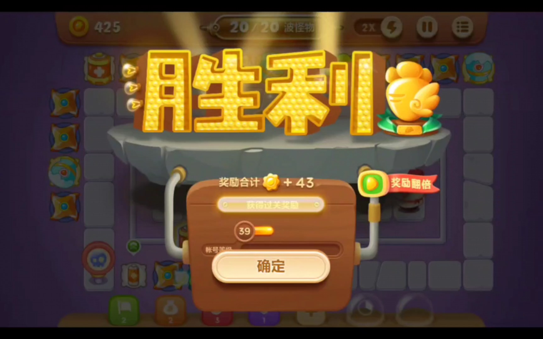 活动作品保卫萝卜3夜市第35关