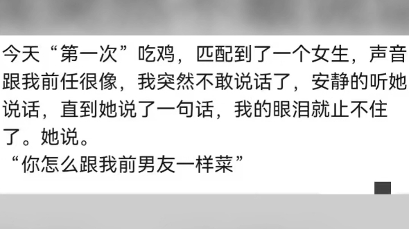 比男人还能装!笑死了,朋友圈分享的段子太有趣了哔哩哔哩bilibili